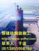 煙囪維修;電廠冷卻塔維修;傾斜煙囪矯正[供應(yīng)]_制冷設(shè)備_世界工廠網(wǎng)中國(guó)產(chǎn)品信息庫(kù)