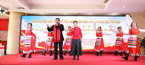 銀齡展風采，藝苑綻芳華——北京東方老年研修學院藝術院區文藝匯演暨文化交流活動側記