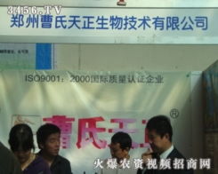 河南省第十三屆農(nóng)藥械技術交流暨產(chǎn)品交易會組織文化藝術交流活動