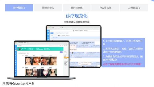 SaaS產(chǎn)品收錄第9期 聚焦行業(yè)細(xì)分，賦能企業(yè)數(shù)字化新生態(tài)