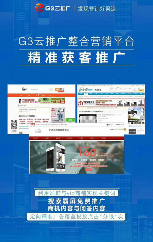 揭秘臨沂G3云推廣軟件 高效營銷新選擇，上詞快與秒快云雙管齊下