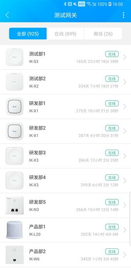 愛快e云App官方下載指南 安卓v4.7.0版本，體驗(yàn)高效便捷管理