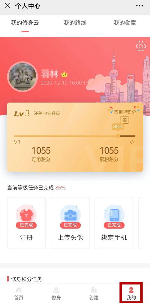 修身養(yǎng)心，健康同行 快來注冊與云一起文明新生活